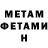 МЕТАДОН кристалл Bryan Nitro