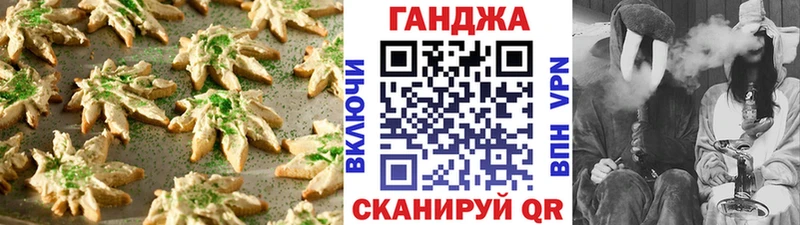 Печенье с ТГК марихуана  Верхоянск 