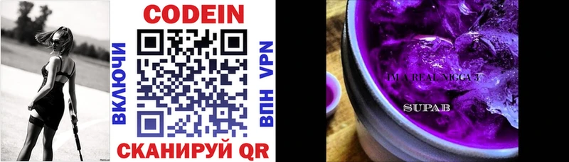 Кодеин напиток Lean (лин)  где купить наркоту  Верхоянск 
