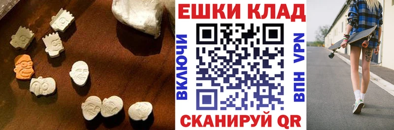 ЭКСТАЗИ 250 мг  Верхоянск 