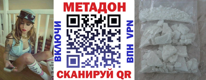 МЕТАДОН VHQ  Верхоянск 